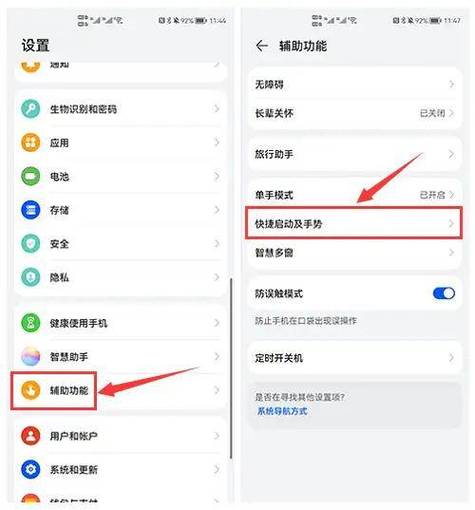 华为nova4e怎么长截屏和录屏