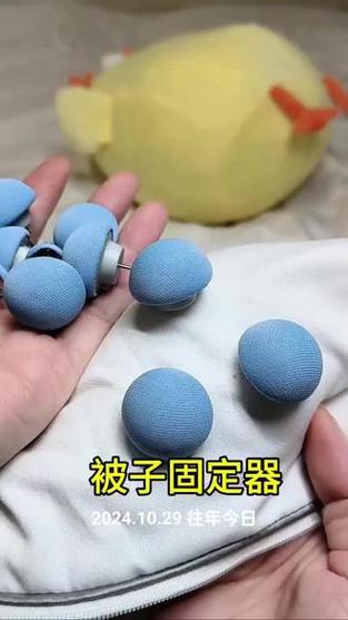 怎样解开固定被子神器