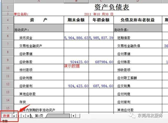 会计千分位怎么打