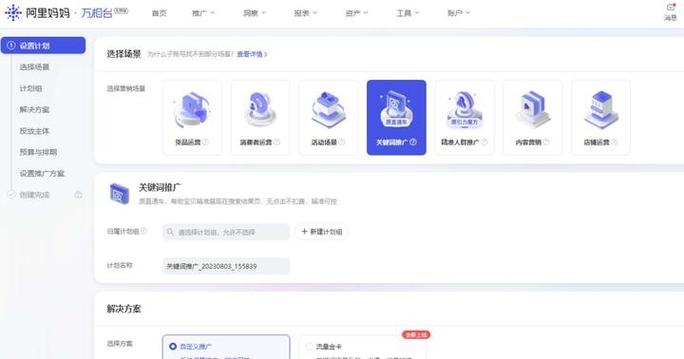 淘宝推广软件