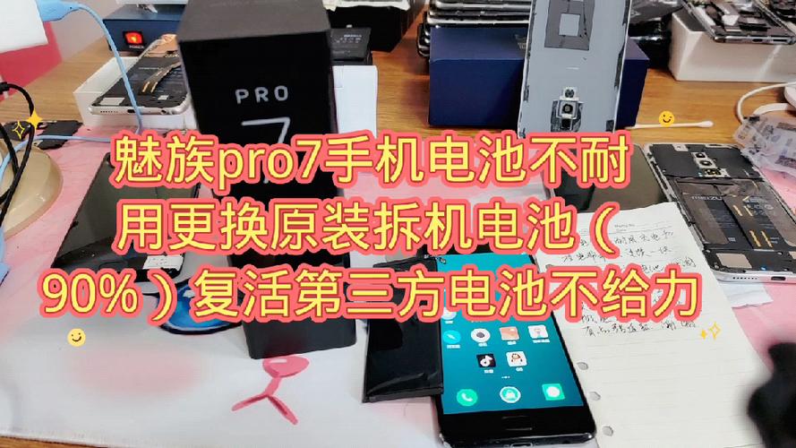 魅族pro7电池耗电严重解决方法