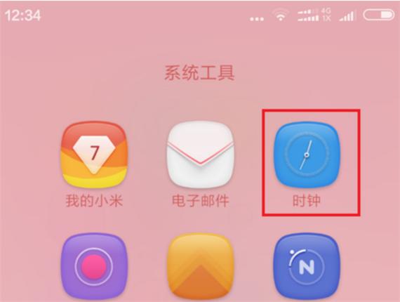 红米手表怎么设置闹钟