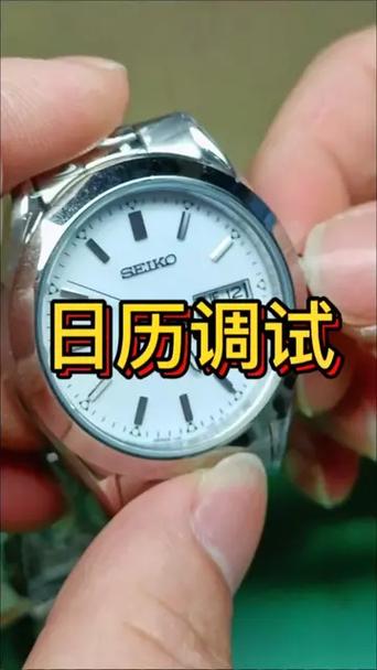 手表日历不会自动跳