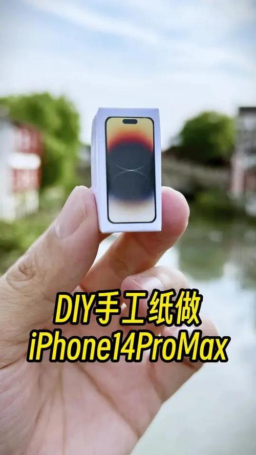 自制纸手机