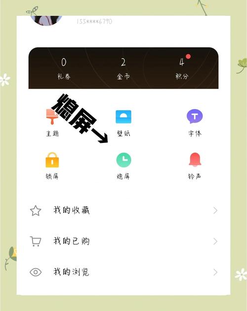 vivo手机不熄屏功能在哪图标