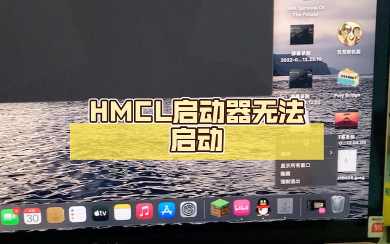 hmcl启动器加载版本列表失败