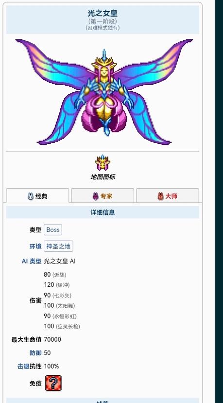 泰拉瑞亚灾厄光之女皇召唤物