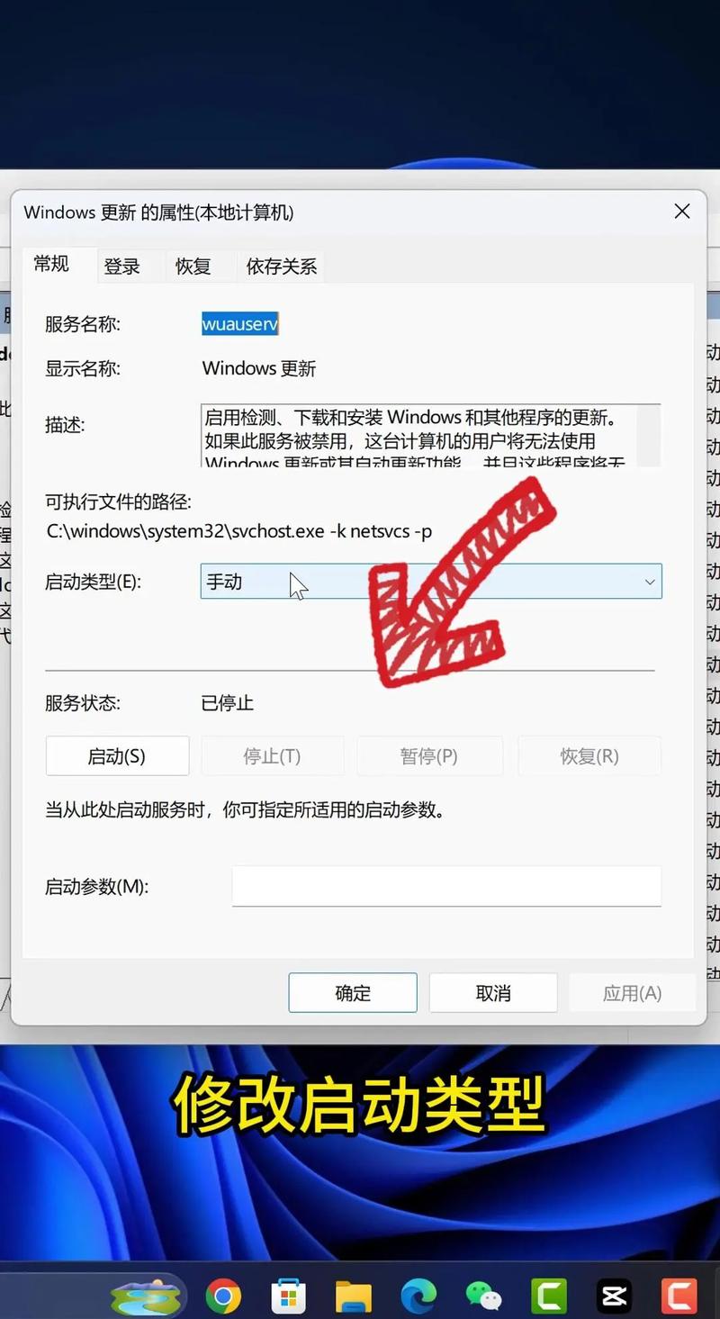 自动升级怎么关闭