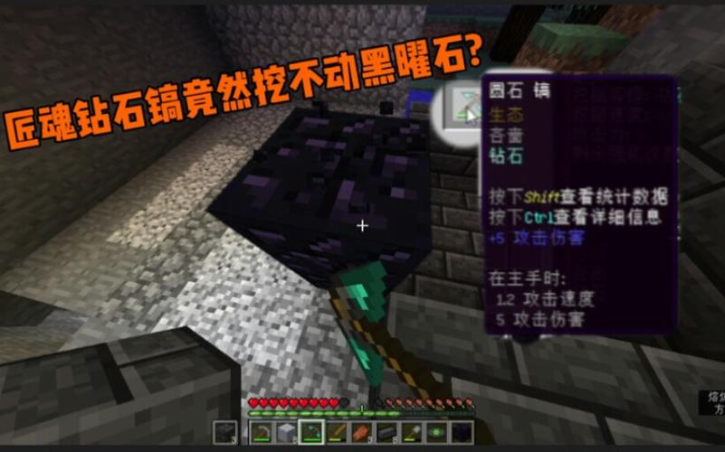 我的世界钻石镐都挖不动的石头截图