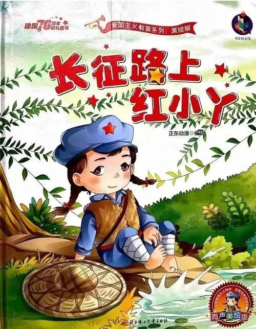 听故事大全8-12岁免费
