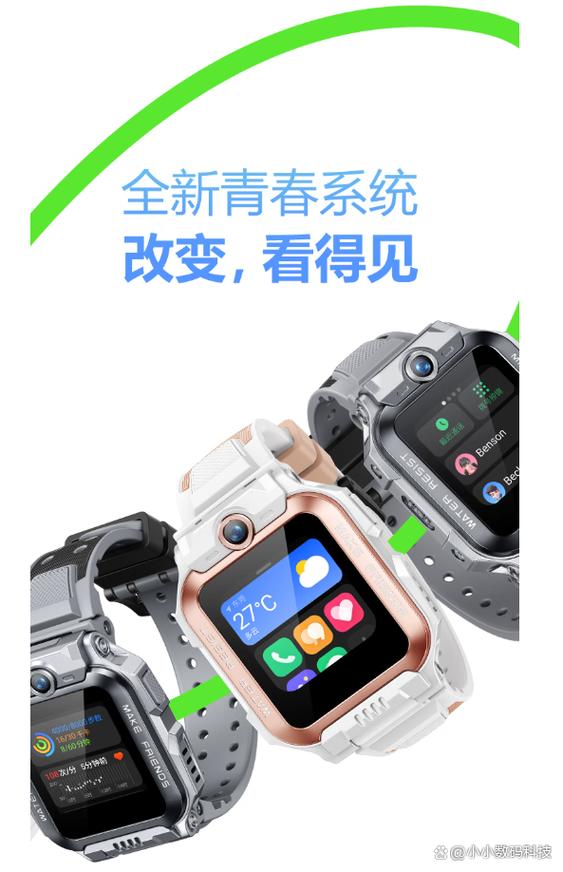 小天才电话手表z6功能
