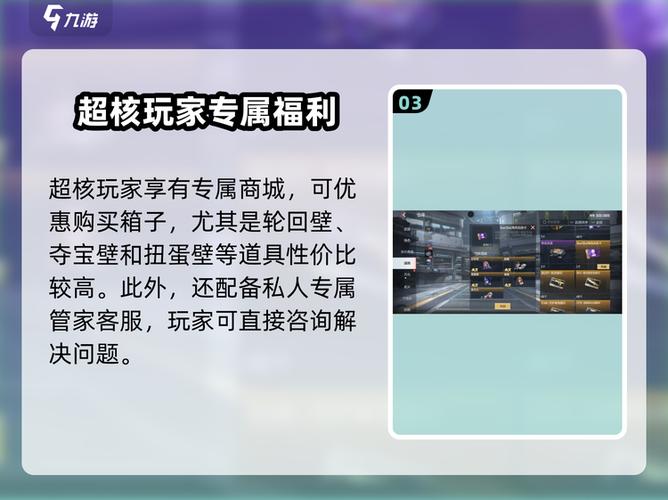 超核玩家属于什么档次