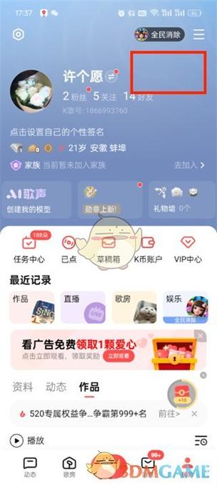 悦跑圈更换背景的方法