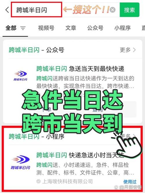 闪送能隐藏寄件人地址吗