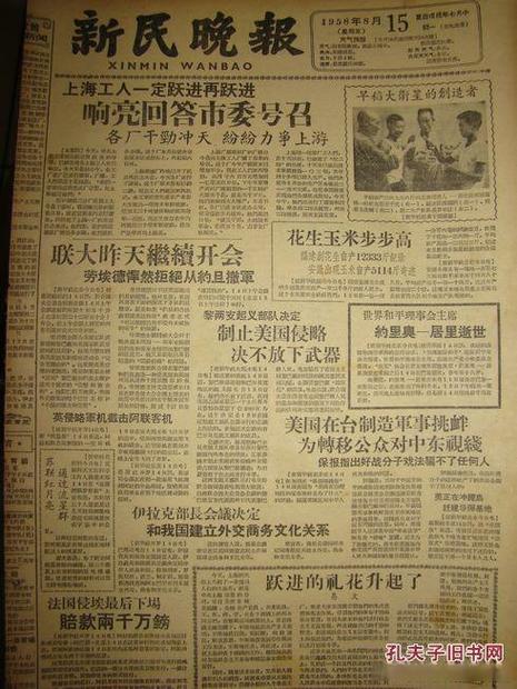 新民晚报是每天都有的吗