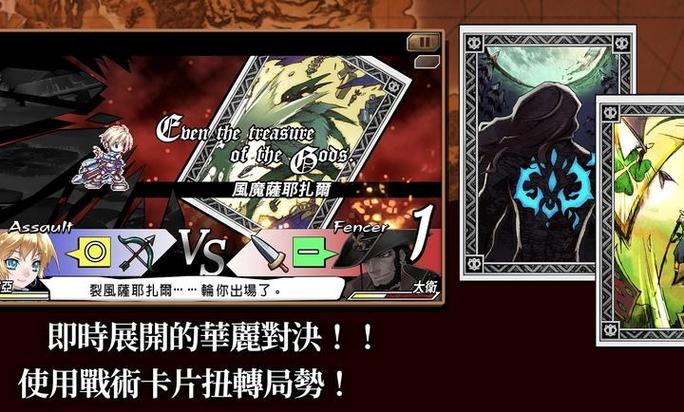 烈焰同盟安卓汉化apk