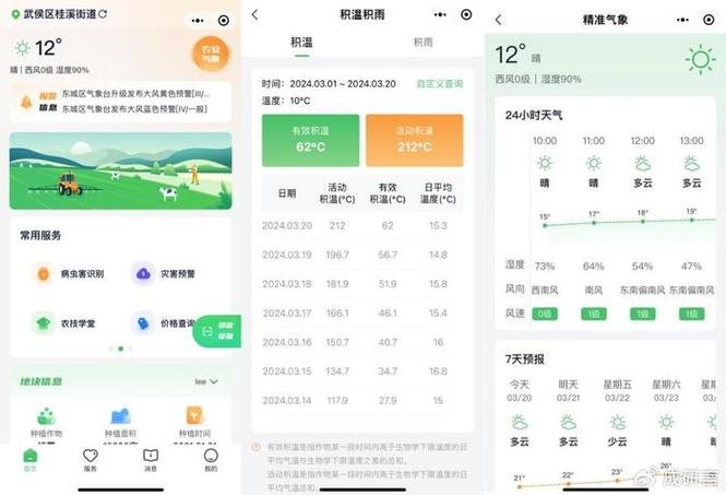 查风速的手机软件