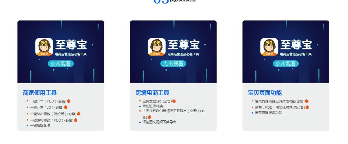 至尊宝插件手机版