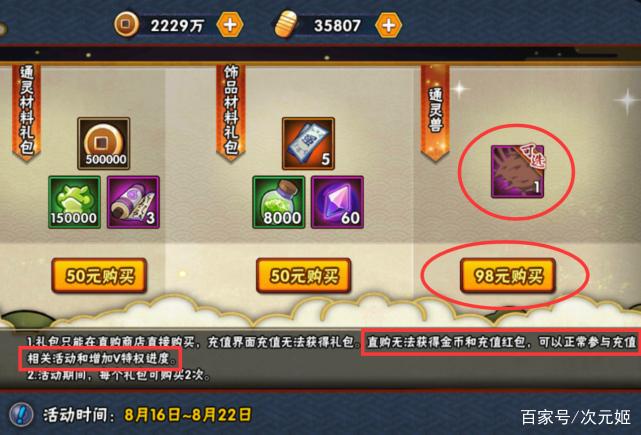 火影忍者手游福袋剩余几天可以续费