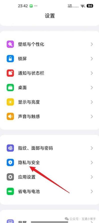 怎么关闭安装未知应用