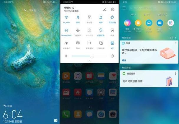 emui游戏小窗口