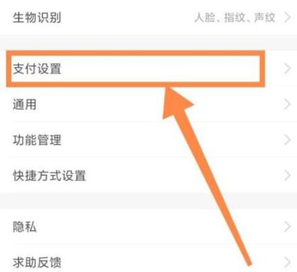快手极速版免支付怎么关闭