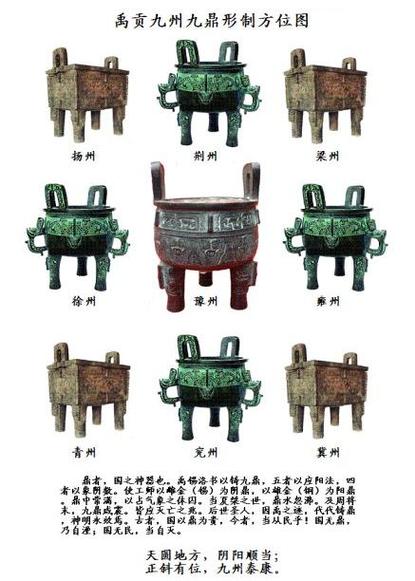 九鼎是九个鼎还是一个鼎游戏截图