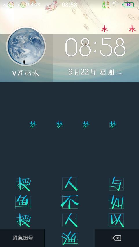 vivo锁屏字体颜色