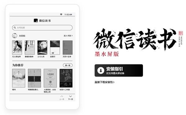 微信墨汁读书