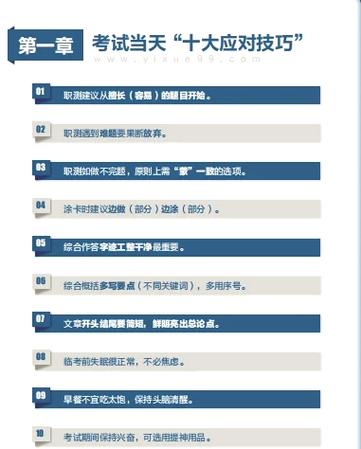 e答题库下载缩略图