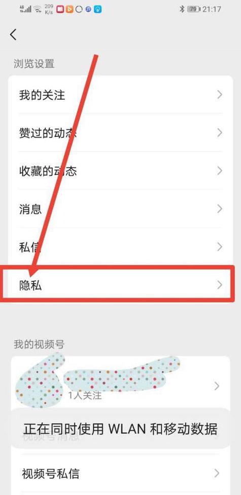 为什么有人点赞却显示不到的解决方法
