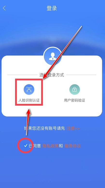 安卓改实名认证截图