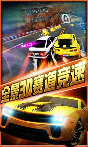 极品狂飙9图标