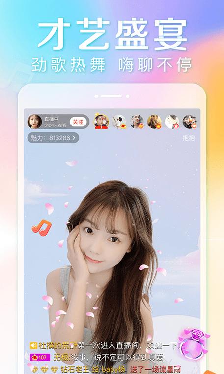 抱抱直播旧版本