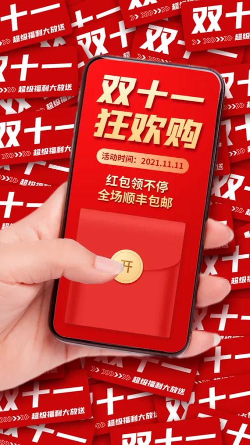 手机老是弹出领红包的广告图标