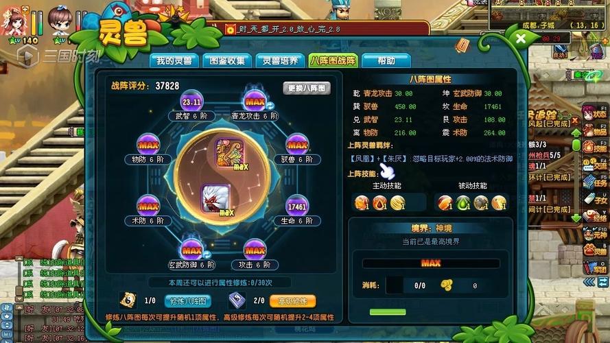 qq三国六满吃到八满要多久