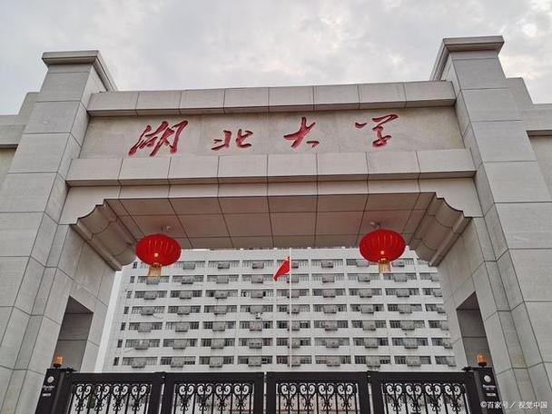 湖北大学官网网站