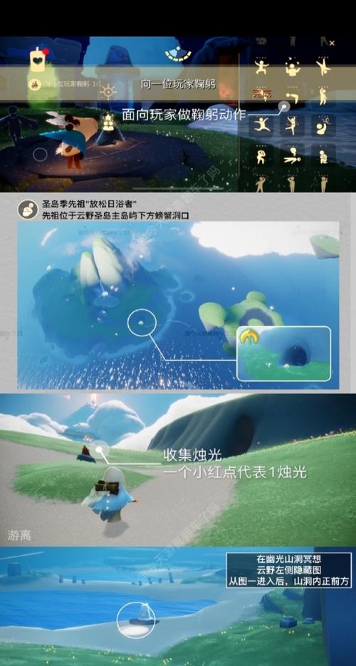 光遇怎么鞠躬