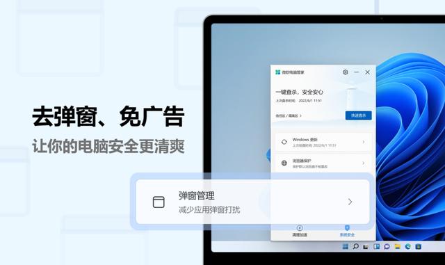 电脑音箱经常弹窗怎么办