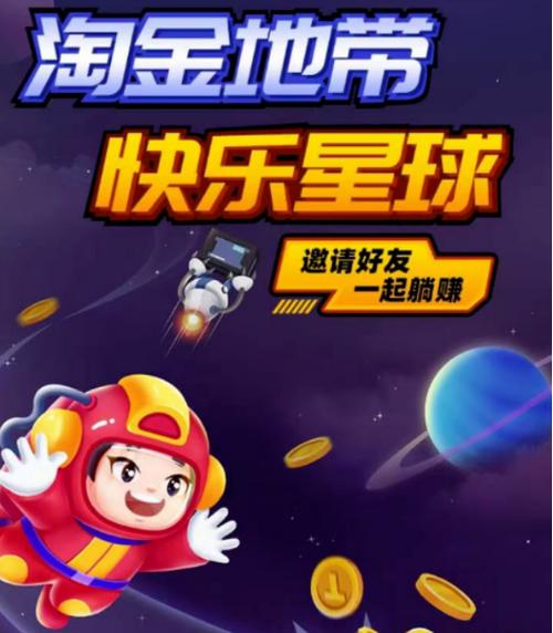 淘金城镇邀请码怎么弄