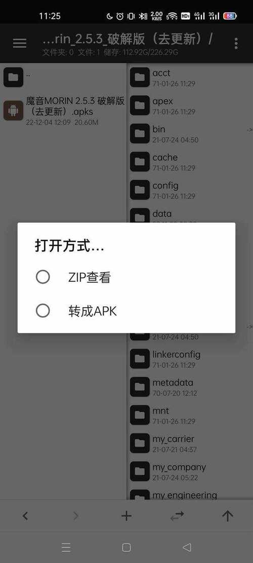apks怎么安装