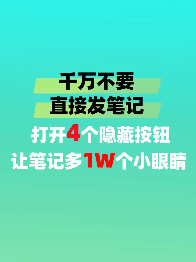 小红书APP隐藏笔记功能的方法截图