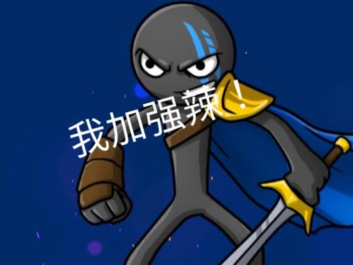 stickwar3:saga最新版图标
