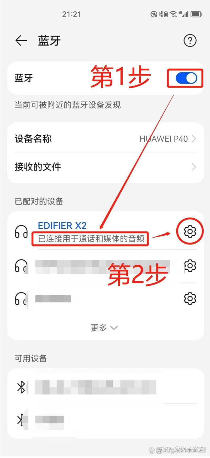 oppo蓝牙耳机声音变小