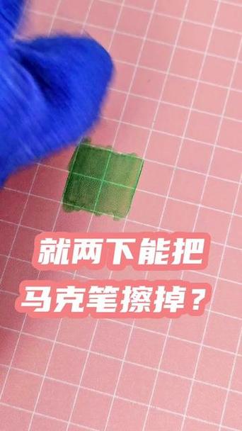 马克笔画在衣柜上怎么擦掉
