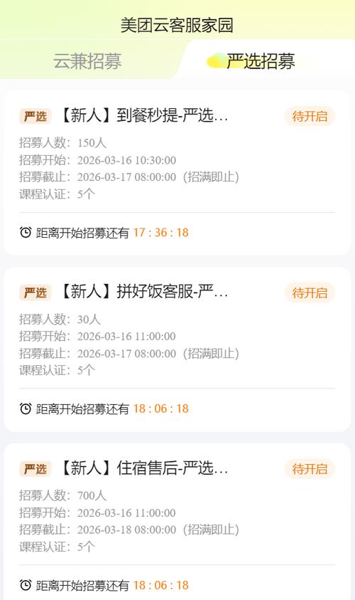 深圳兼职日结招聘信息