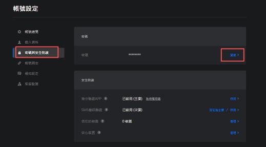 网易手机账号换绑安全吗缩略图