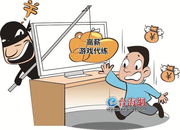 代练金冻结是骗了吗
