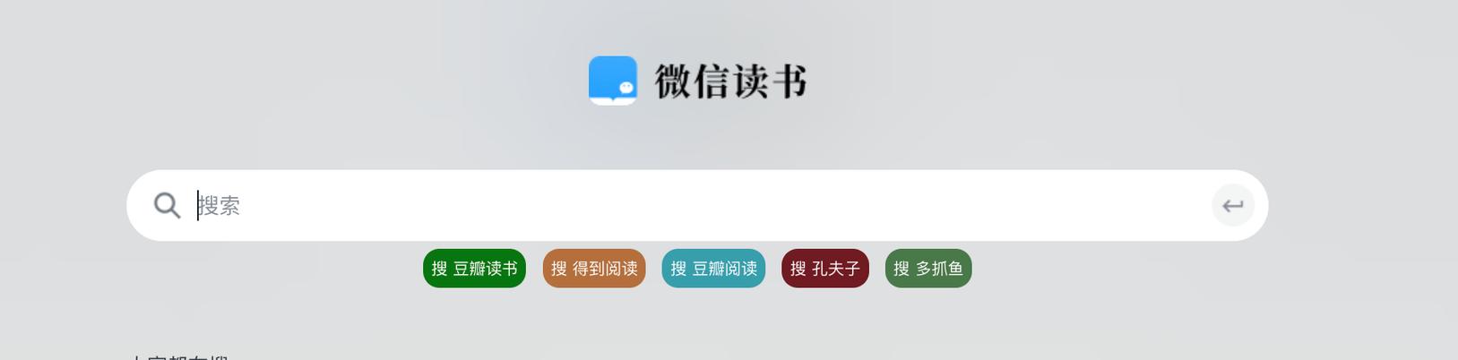 微信读书app安卓