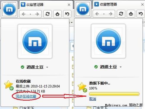 傲游浏览器旧版下载
